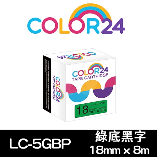【COLOR24】for EPSON LC-5GBP / LK-5GBP 綠底黑字相容標籤帶(寬度18mm)