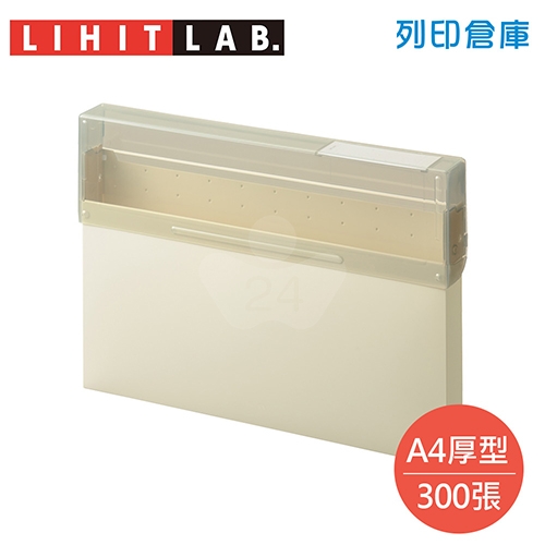 【日本文具】LIHIT LAB. Mutual A2073-16 A4橫式 300張厚型整理盒 資料整理盒 文件收納盒 象牙色