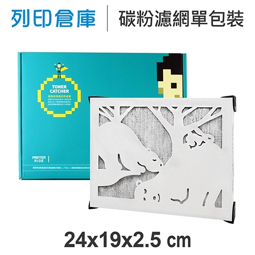 【第二代】列印夥伴 TonerCatcher 碳粉俠 - A4-3M靜電濾網 / 雷射印表機口罩 單包裝