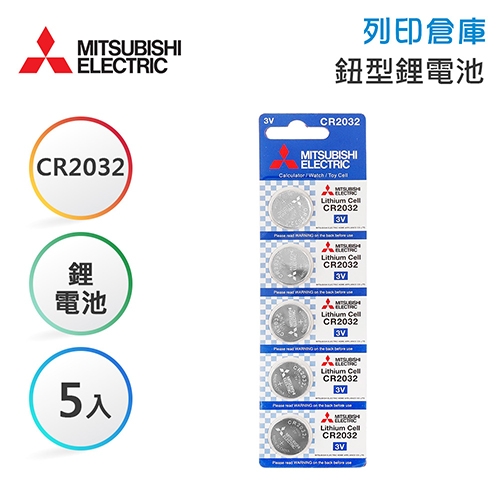 MITSUBISHI三菱 CR2032 鈕型鋰電池5入