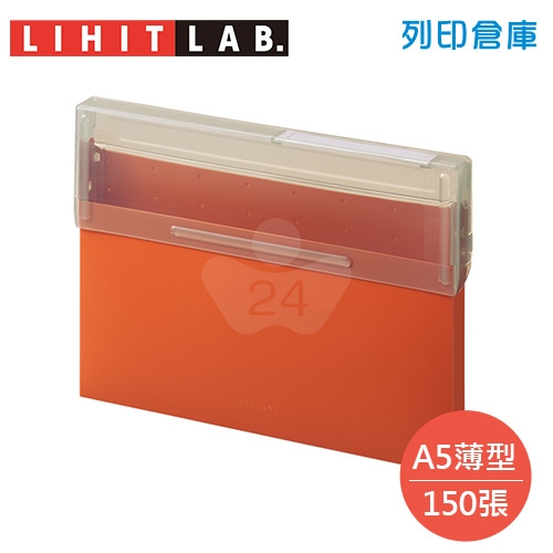 【日本文具】LIHIT LAB. Mutual A2070-4  A5橫式 150張薄型整理盒 資料整理盒 文件收納盒 赤土橙色