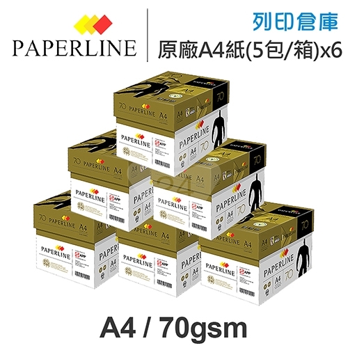 PAPERLINE GOLD金牌多功能影印紙 A4 70g (5包/箱)x6