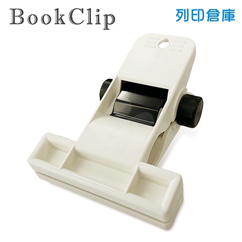 【日本文具】Plumnet Book clip2 641012 第二代便攜版7CM書夾 輔助閱讀夾子 樂譜夾 食譜夾 白色