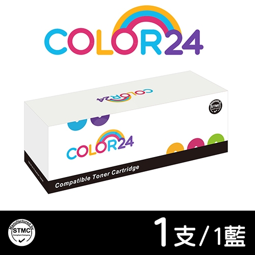 【COLOR24】for Samsung (CLT-C404S) 藍色相容碳粉匣