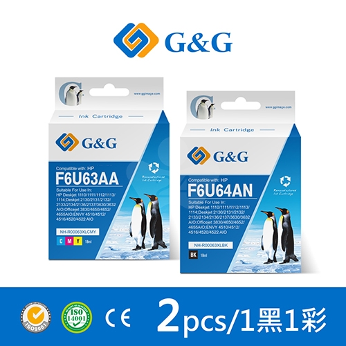 【G&G】for HP F6U64AA / F6U63AA (NO.63XL) 高容量相容墨水匣超值組(1黑1彩)