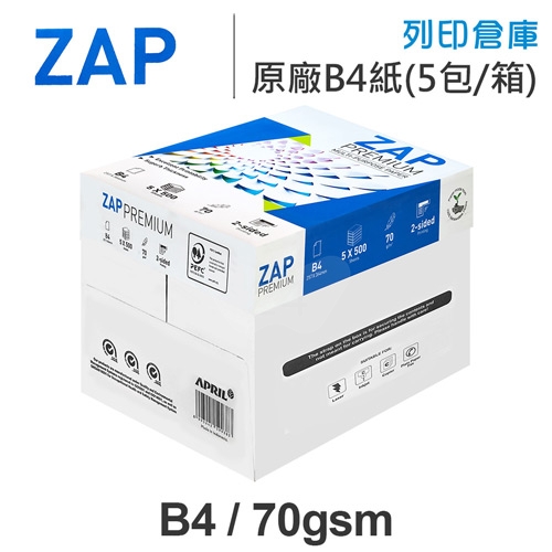 ZAP 多功能影印紙 B4 70g (5包/箱)