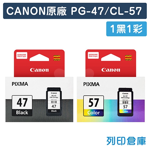 CANON PG-47 + CL-57 原廠墨水超值組(1黑1彩)