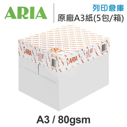 ARIA 事務用影印紙 A3 80g (5包/箱)