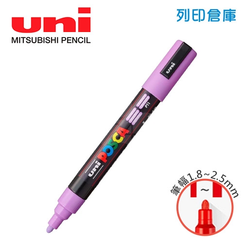 UNI三菱 POSCA PC-5M.LAV 圓頭 中字丸芯 水性壓克力顏料筆 不透明水性麥克筆 P11柔和紫