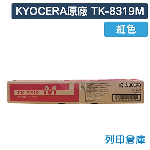 KYOCERA TK-8319M 原廠紅色碳粉匣