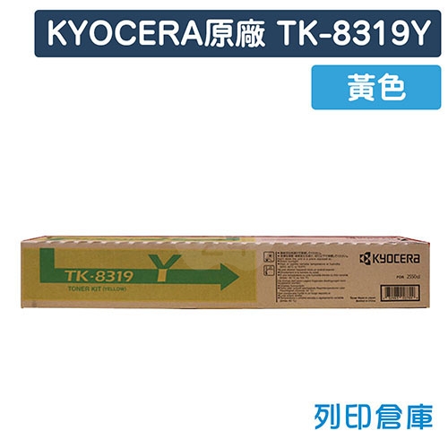 KYOCERA TK-8319Y 原廠黃色碳粉匣
