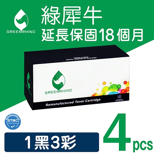 綠犀牛 for Fuji Xerox 1黑3彩超值組 DocuPrint CP105b / CP205 / CM205  (CT201591~CT201594) 環保碳粉匣