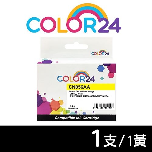 【COLOR24】for HP CN056AA（NO.933XL）黃色高容環保墨水匣
