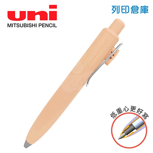 【日本文具】UNI三菱 Uni-ball ONE P UMNSP38.PPY 0.38 黑色 木瓜色桿 迷你口袋系列 低重心 超細 自動鋼珠筆 胖胖筆