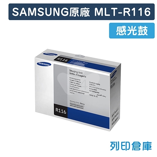 【預購商品】SAMSUNG MLT-R116 原廠感光鼓
