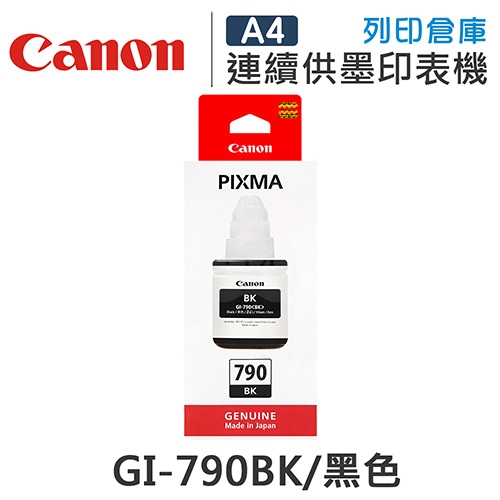 CANON GI-790BK / GI790BK 原廠黑色盒裝墨水