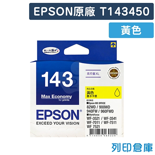 EPSON T143450 / C13T143450 (NO.143) 原廠高容量黃色墨水匣