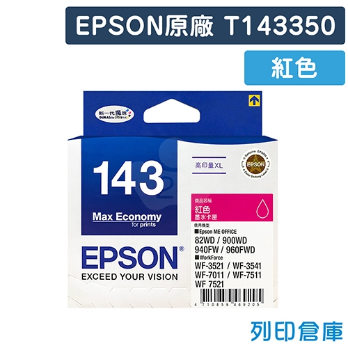 EPSON T143350 / C13T143350 (NO.143) 原廠高容量紅色墨水匣