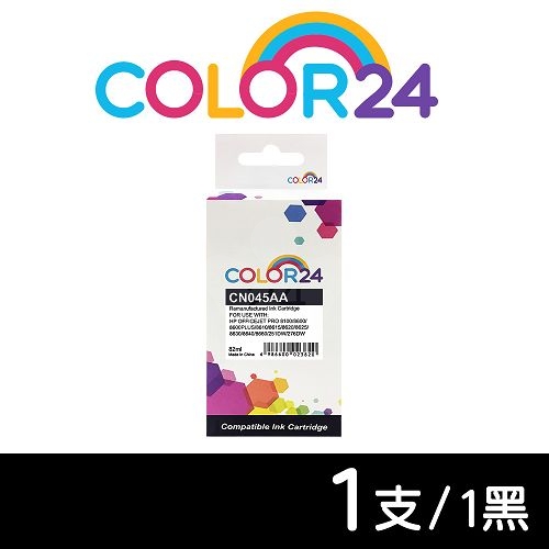【COLOR24】for HP CN045AA（NO.950XL）黑色高容環保墨水匣