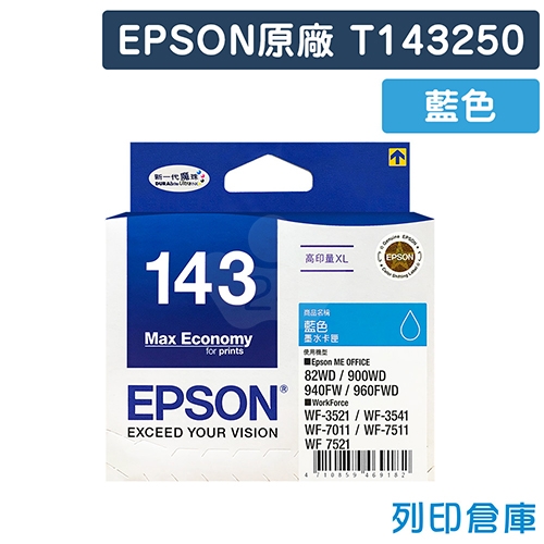 EPSON T143250 / C13T143250 (NO.143) 原廠高容量藍色墨水匣