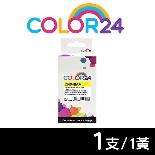 【COLOR24】for HP CN048AA（NO.951XL）黃色高容環保墨水匣