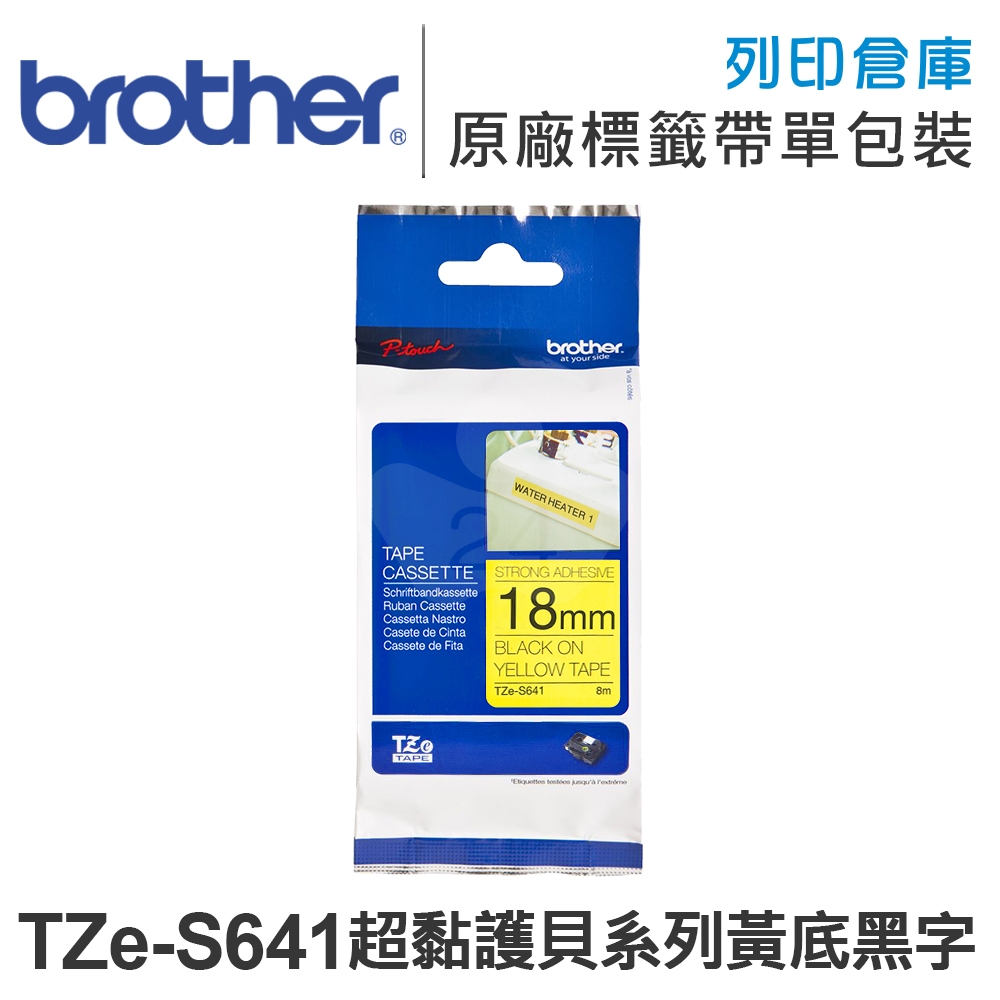 Brother TZ-S641/TZe-S641 超黏性護貝系列黃底黑字標籤帶(寬度18mm)