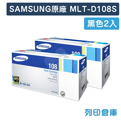 【預購商品】SAMSUNG MLT-D108S 原廠黑色碳粉匣(2黑)