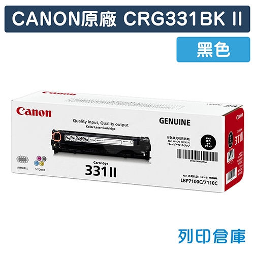 CANON CRG331BK ll / CRG-331BK ll (331 ll) 原廠黑色高容量碳粉匣