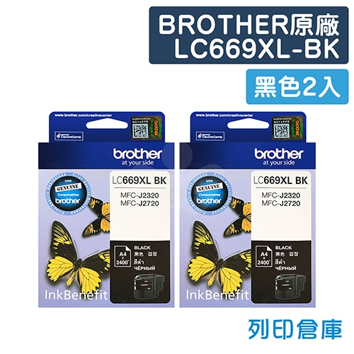 BROTHER LC669XLBK / LC669XL-BK 原廠黑色高容量墨水匣(2黑)