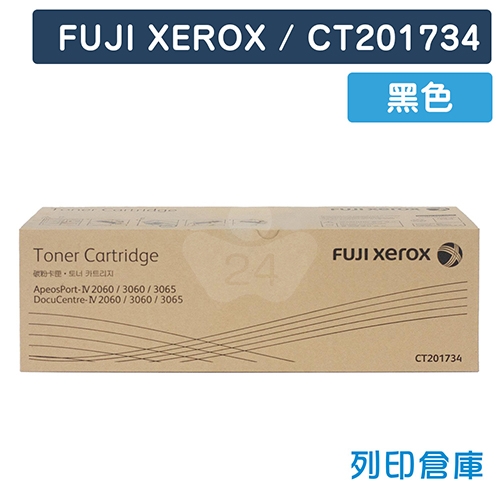 【平行輸入】Fuji Xerox DocuCentre IV 3065 / 3060 / 2060 (CT201734) 影印機黑色碳粉匣