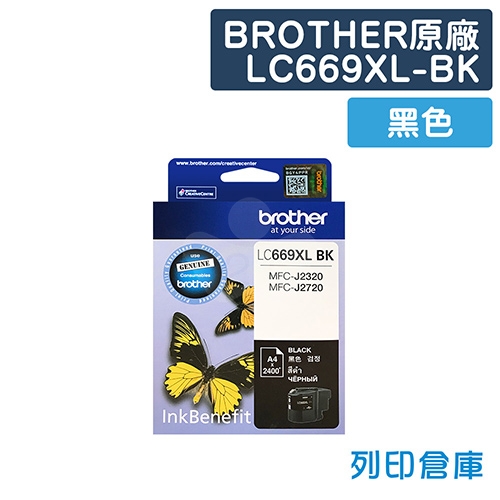 BROTHER LC669XLBK / LC669XL-BK 原廠黑色高容量墨水匣