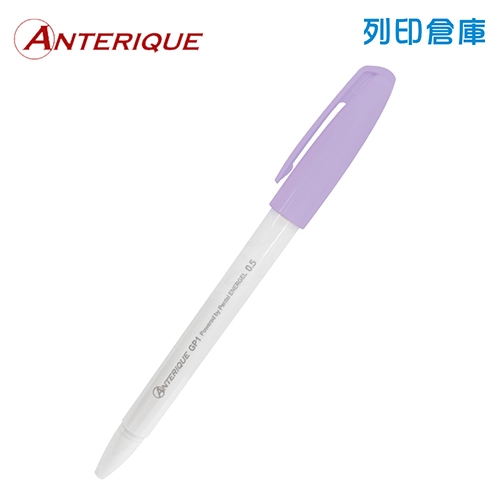 【日本文具】ANTERIQUE GP1-5LVSW 0.5 黑色 薰衣草蓋中性墨水按壓原子筆 1支