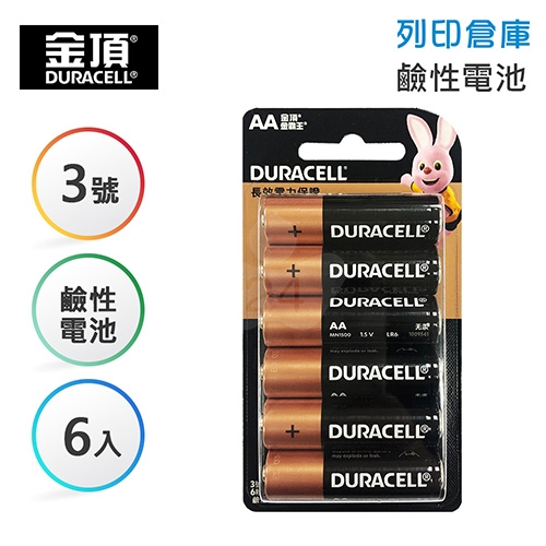Duracell金頂 3號 鹼性電池4入+2入