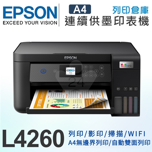 EPSON L4260 三合一Wi-Fi 智慧遙控連續供墨複合機