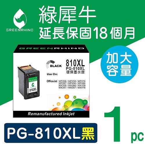 綠犀牛 for Canon PG-810XL 黑色高容量環保墨水匣