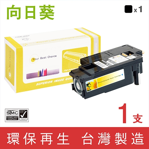 向日葵 for Fuji Xerox DocuPrint CP115w / CP116w (CT202264) 黑色環保碳粉匣(2K)