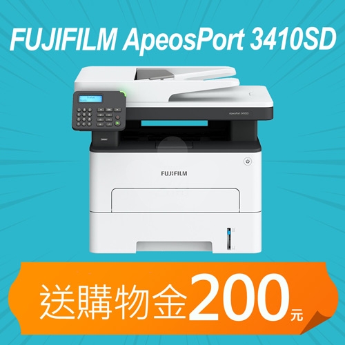 【加碼送購物金200元】FUJIFILM ApeosPort 3410SD A4黑白多功能事務機