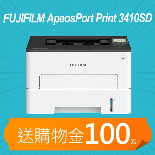 【加碼送購物金100元】FUJIFILM ApeosPort Print 3410SD A4黑白印表機