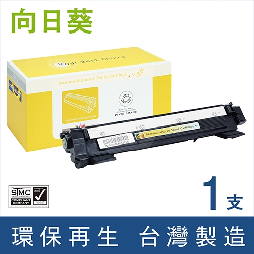 向日葵 for Fuji Xerox DocuPrint M115b (CT202137) 黑色環保碳粉匣(1k)