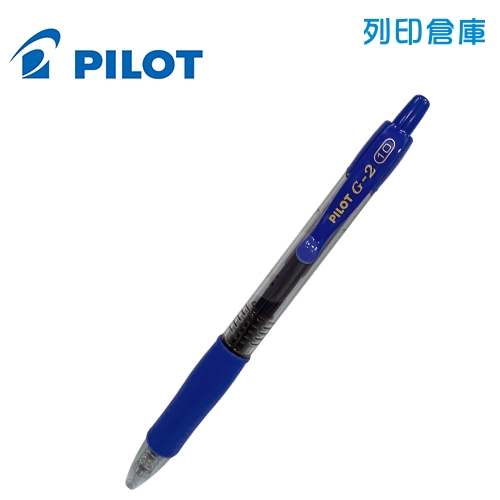 PILOT 百樂 BL-G2-10 藍色 G2 1.0 自動中性筆 1支