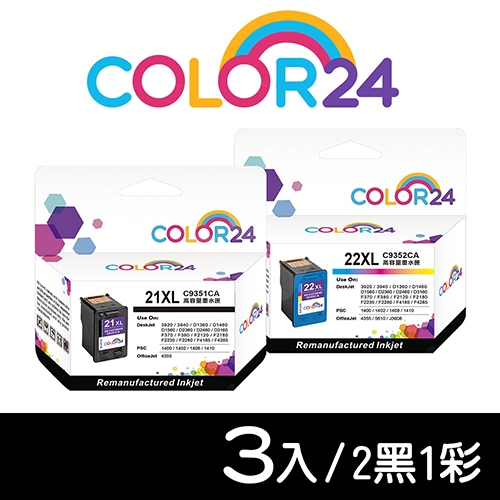 【COLOR24】for HP C9351CA／C9352CA（NO.21XL／NO.22XL）高容環保墨水匣超值組（2黑1彩）