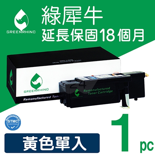 綠犀牛 for Fuji Xerox DocuPrint CP115w / CP116w (CT202267) 黃色高容量環保碳粉匣(1.4K)