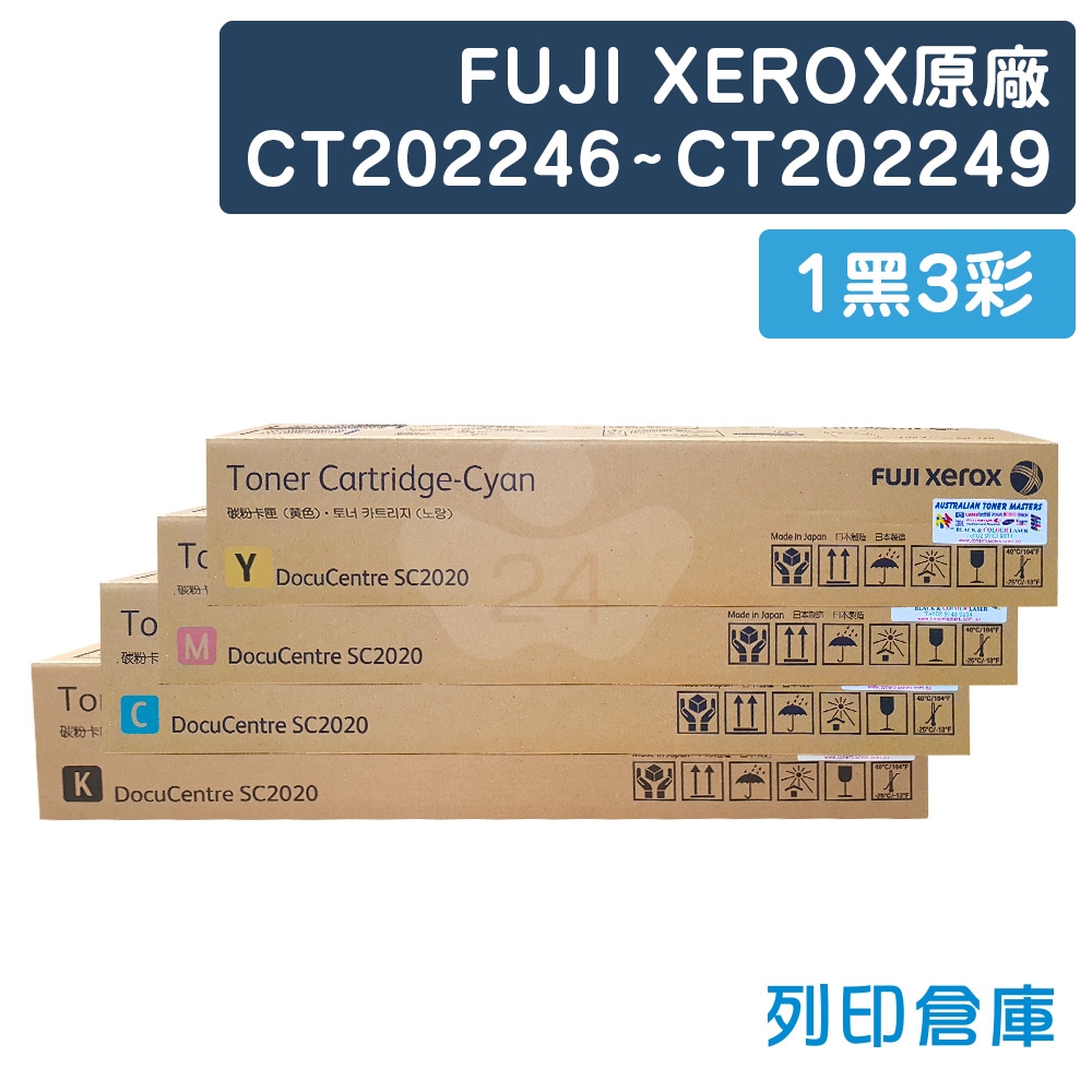 【平行輸入】Fuji Xerox CT202246~CT202249 原廠影印機碳粉超值組 (1黑3彩)