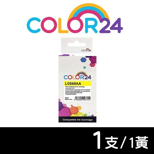 【COLOR24】for HP L0S69AA（NO.955XL）黃色高容環保墨水匣