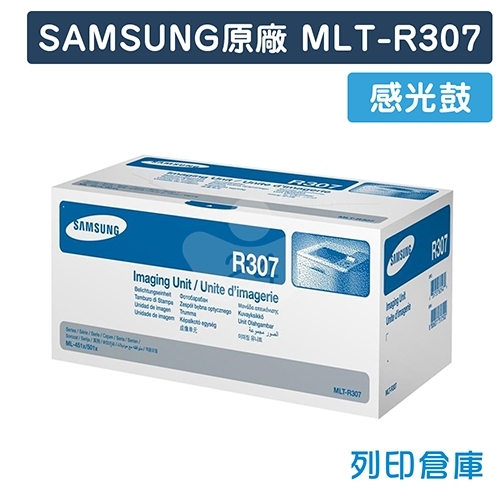 【預購商品】SAMSUNG MLT-R307 原廠感光鼓