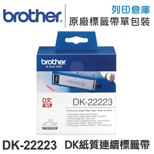 Brother DK-22223 紙質白底黑字連續標籤帶 (寬度50mm)