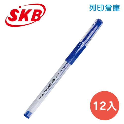 SKB 文明 G-187 藍色 0.38 全針管中性筆 12支/盒