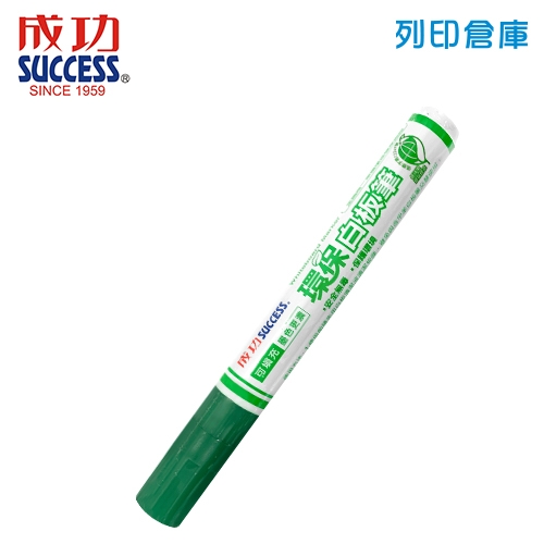 SUCCESS 成功 NO.1307-4 綠色 環保白板筆 1支