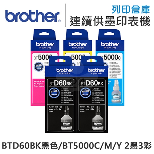 Brother BTD60BK / BT5000C/M/Y 原廠盒裝墨水組(2黑3彩)