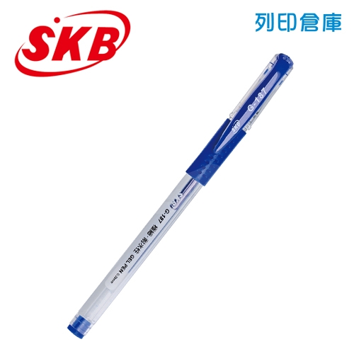 SKB 文明 G-187 藍色 0.38 全針管中性筆 1支